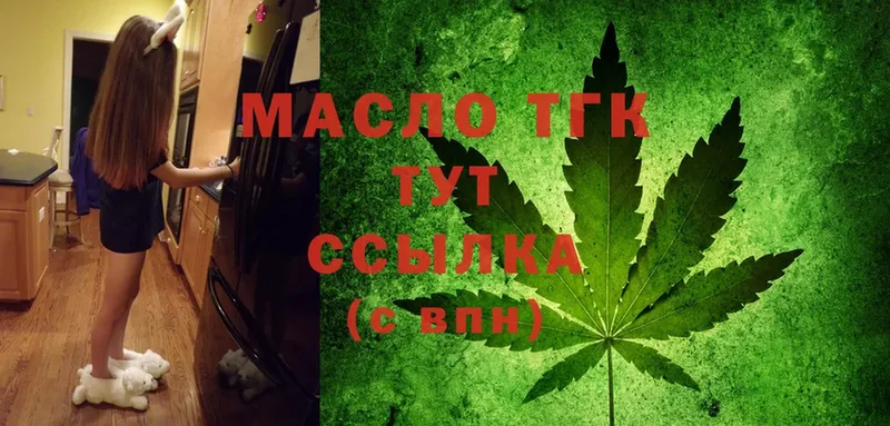 ТГК гашишное масло  Ахтубинск 